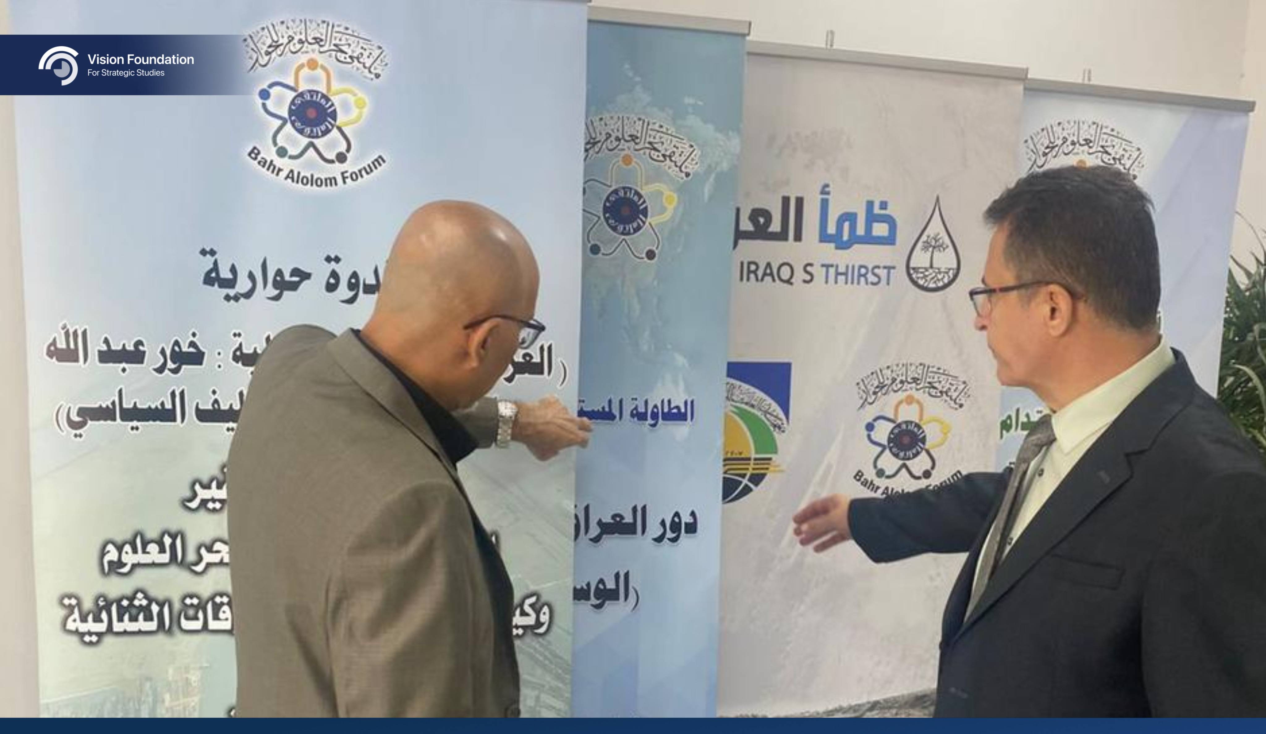 vision_baghdad-7